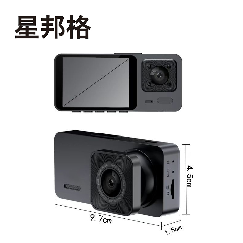 星邦格X2012 3录64G WIFI车载行车记录仪 (计价单位:台)黑色高清大图