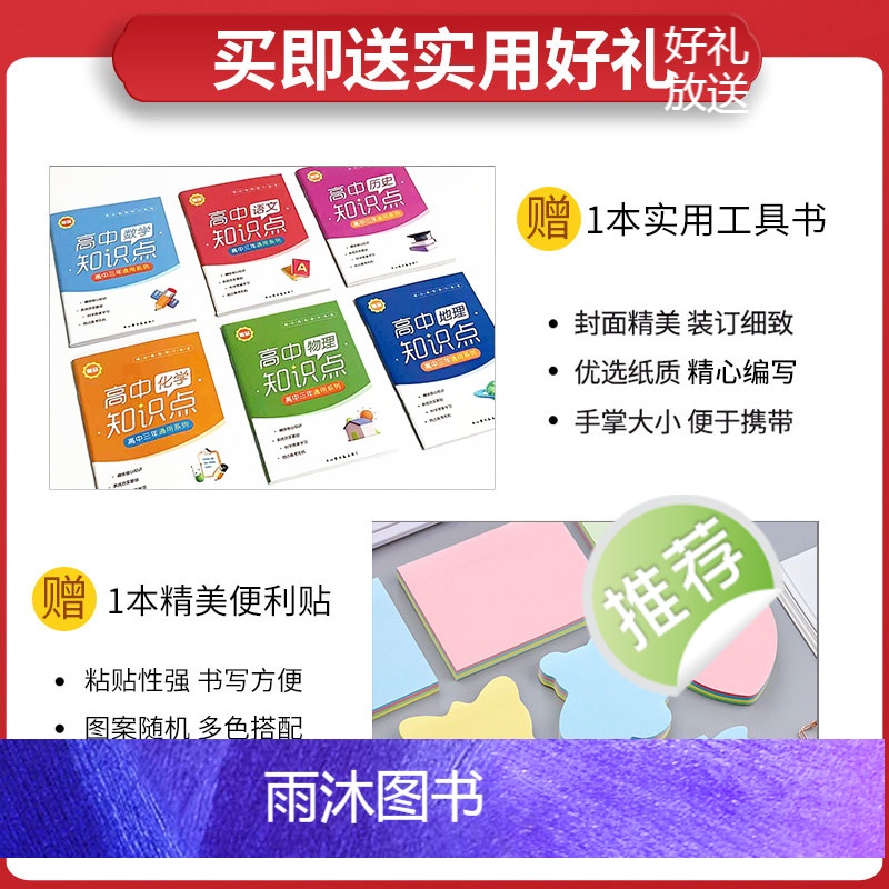 语文 万能作文模板 高中通用 [正版]口袋书2024新版pass绿卡图书高中图解速记语文作文模板 高一高二高三教辅辅导资高清大图