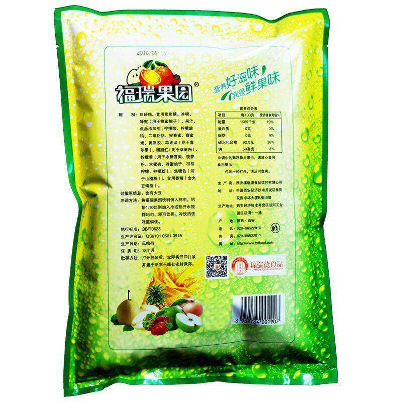 福瑞德 速溶固体饮料果汁粉 草莓粉 1000g/袋