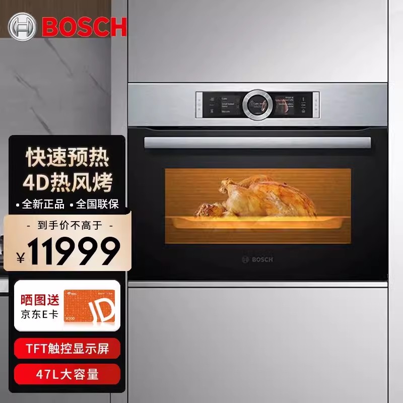 博世(BOSCH)CSG656BS2W 8系47L大容量紧凑型嵌入式烤箱 4D热风