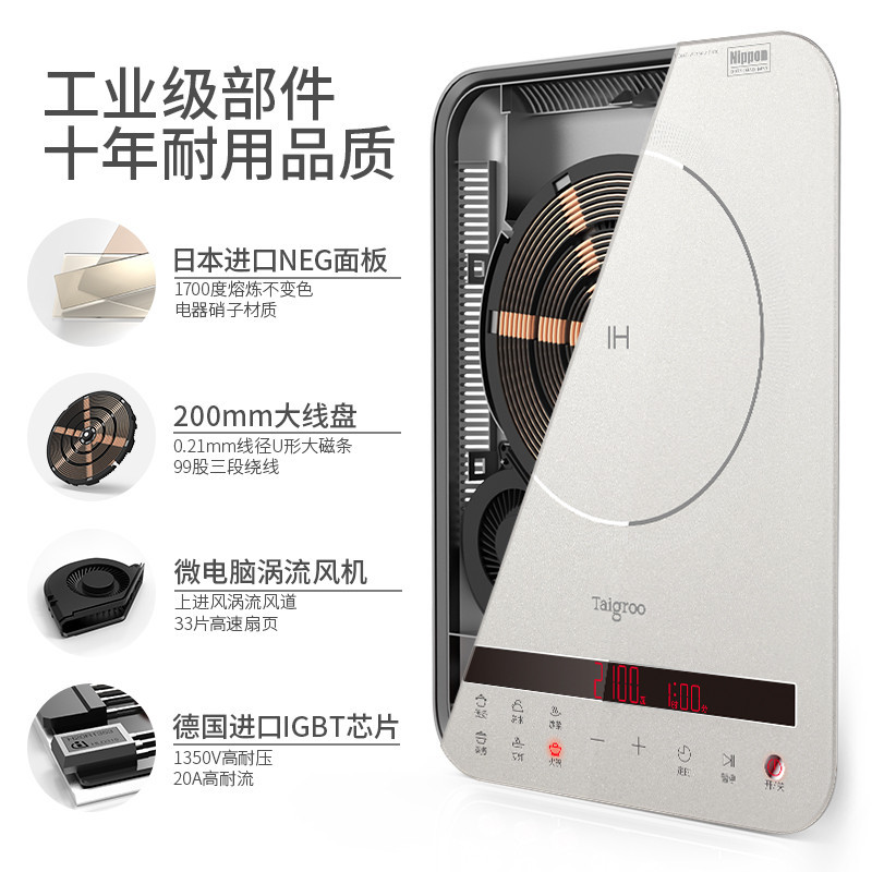 Taigroo钛古IC-A2102电磁炉家用日本面板智能爆炒超薄触摸屏电磁灶高清大图