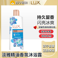 力士(LUX)沐浴露 闪亮冰爽 沁爽香氛 爽肤香氛沐浴乳200g留香
