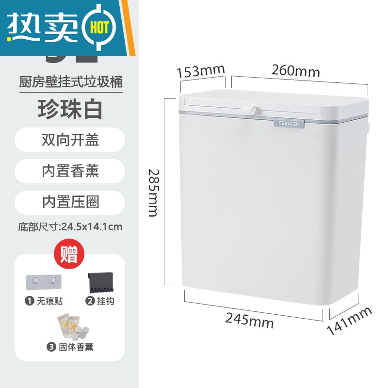 敬平卫生间垃圾桶壁挂式家用厨房夹缝翻盖厕纸免打孔窄小厕所专用纸篓