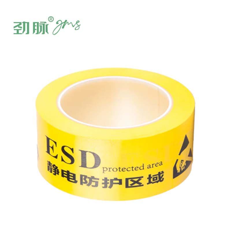劲脉 防静电标识胶带 宽6cm*长18m 卷图片