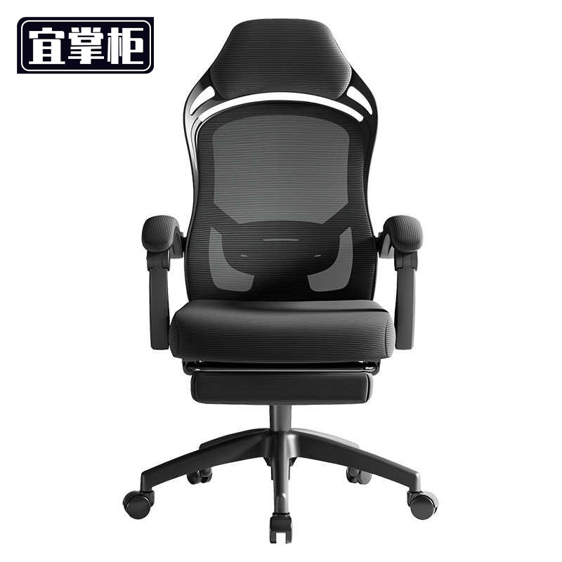 宜掌柜 人体 工学椅 转椅 把
