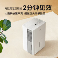 美的(Midea) 家用除湿机 干衣/抽湿机 除湿量50升/天海量除湿家用大空间地下室商用工业CF50BD/N7-DP5