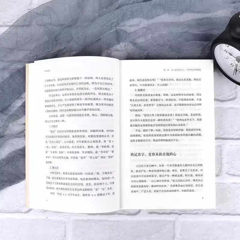 社交高手 [正版]社交高手 高情商人际交往心理学演讲与口才说话技巧社交沟通书籍人情世故办事艺术教你迅速成为应酬高手聊天高高清大图