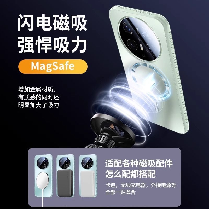 圣幻 适用于华为mate70闪电磁吸防摔手机壳华为mate70pro散热透气壳华为mate70pro+简约气囊简约壳高清大图