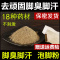 盒泡脚粉7包(不推荐) 脚臭神器脚臭粉去脚臭除脚臭脚汗脚气脚臭克星泡脚粉喷剂臭脚鞋粉