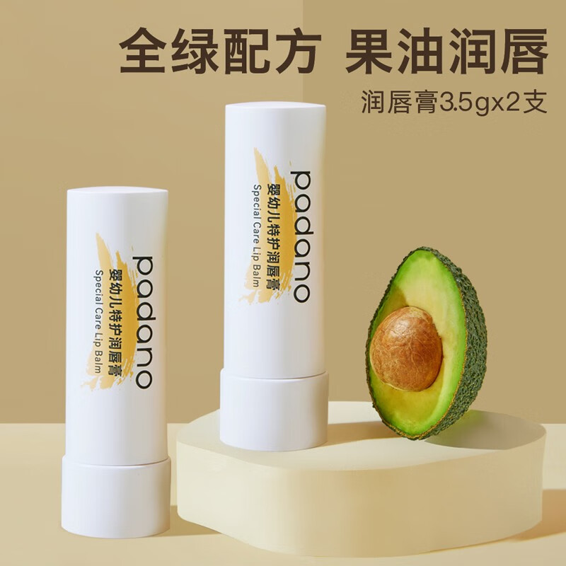 帕达诺 - 婴幼儿特护润唇膏（白色） 3.5g*2支高清大图