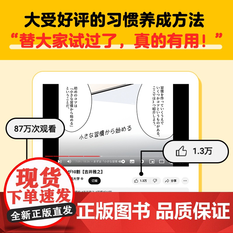 只要一直笑,运气就会一直好 决定命运的其实是毫不费力的小习惯!高效无痛养成让你越来越幸运的105个极简小习惯! 读客经管高清大图
