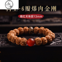 JiMi树王爆肉小金刚菩提子手串原籽五瓣佛珠男手串六瓣文玩盘玩女手文 树王级六瓣双龙纹小金刚13mm南红天珠款