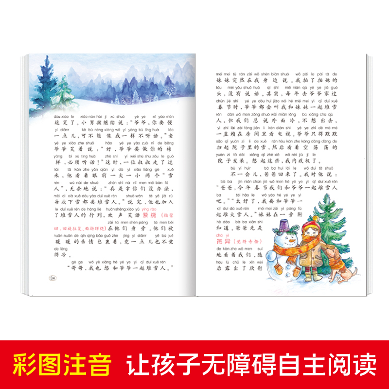 [正版]4册小故事大道理大全集注音版 一年级课外阅读带拼音 小学生二年级课外书经典书目 儿童读物6-8-10-12岁必高清大图