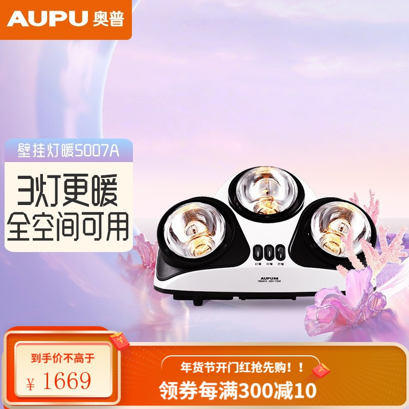 奥普(AUPU)浴霸 集成吊顶智能风暖浴霸 双摆叶出风口 大面板LED照明 九键触控开关