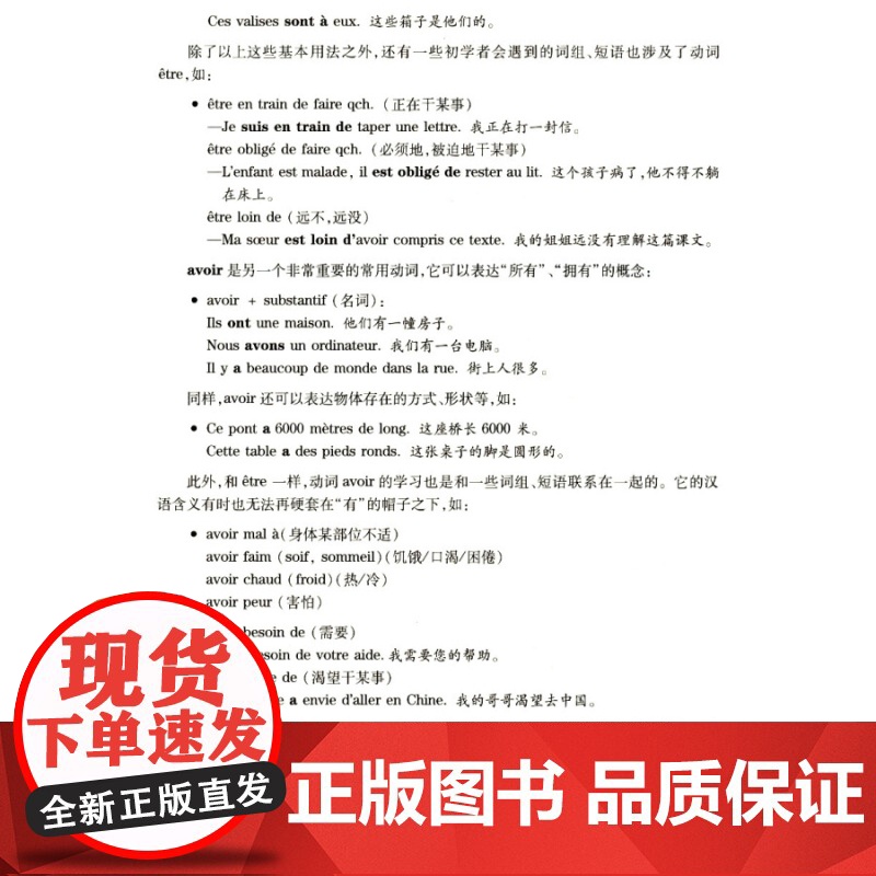 全新法语语法练习与指导 350初级 法语语法 初级法语语法 大学语法教程 实用法语语法习题集 正版图书籍 上海译文出版社高清大图