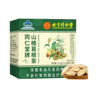 北京同仁堂 2.5g*13袋*5盒 山楂葛根茶养生茶辅助降血脂官方正品旗舰店