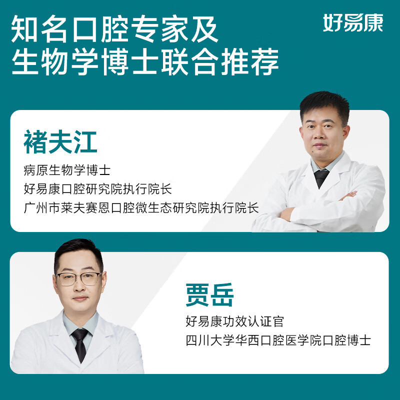 好易康儿童防龋防蛀溶菌酶牙膏(葡萄香型)60g高清大图