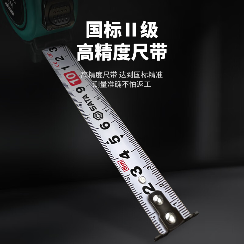 世达卷尺 91334A 5m*19mm(件)高清大图