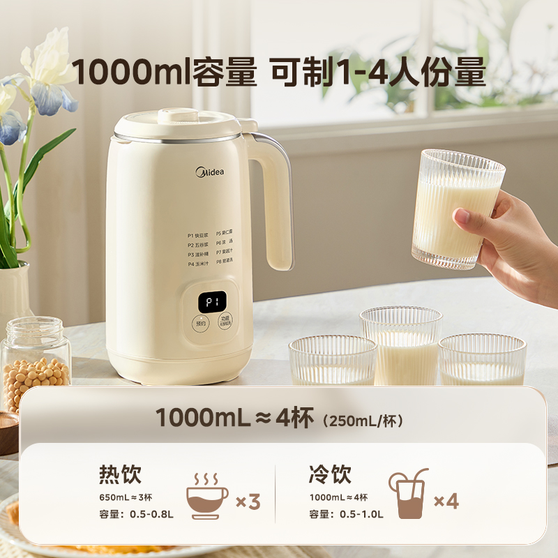 美的(Midea)豆浆机破壁机家用全自动小型迷你1人3人免煮0.5-1L容量安睡舱轻音降噪DJ10B-AB07高清大图