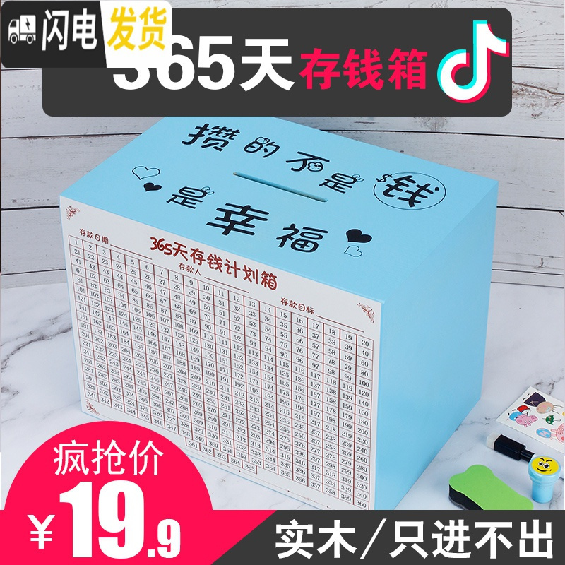 三维工匠365天存钱罐计划箱只进不出储钱表创意抖音成号超大打不开的 超大号蓝色>(可存100W)储蓄罐