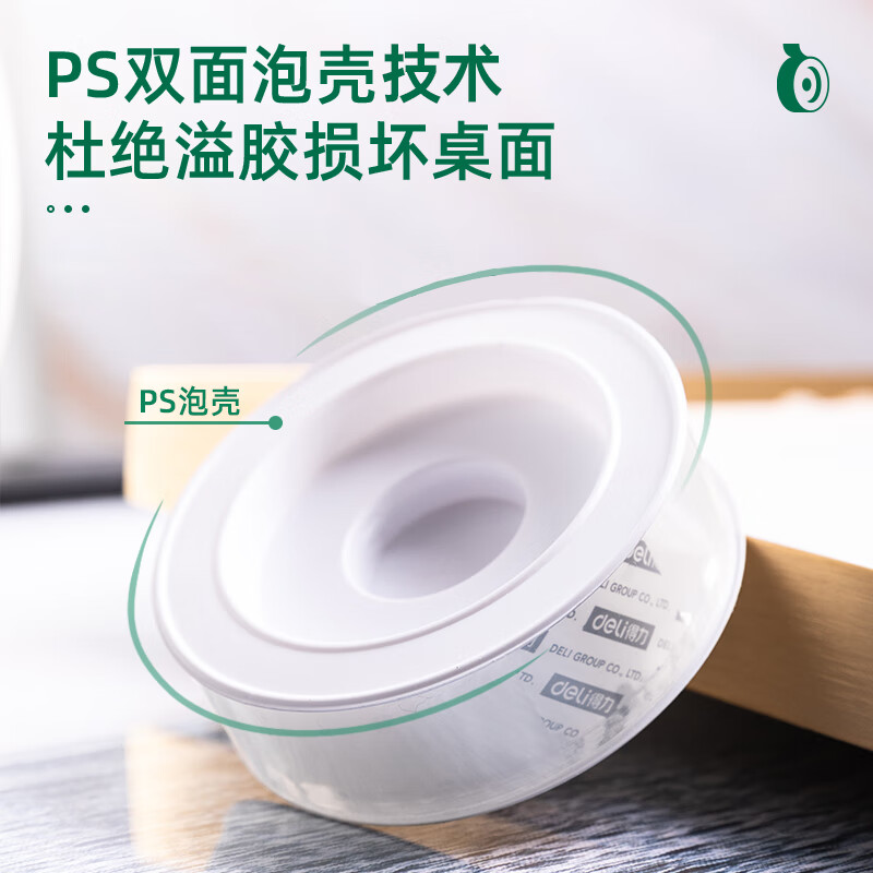 得力(deli)30mm*3m纳米强力无痕魔力胶带 透明家用车用无痕双面胶 33601 春联贴海报贴固定双面胶高清大图