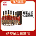 张裕五星金奖白兰地洋酒40度可乐桶调酒葡萄蒸馏官方整箱500ml*6瓶
