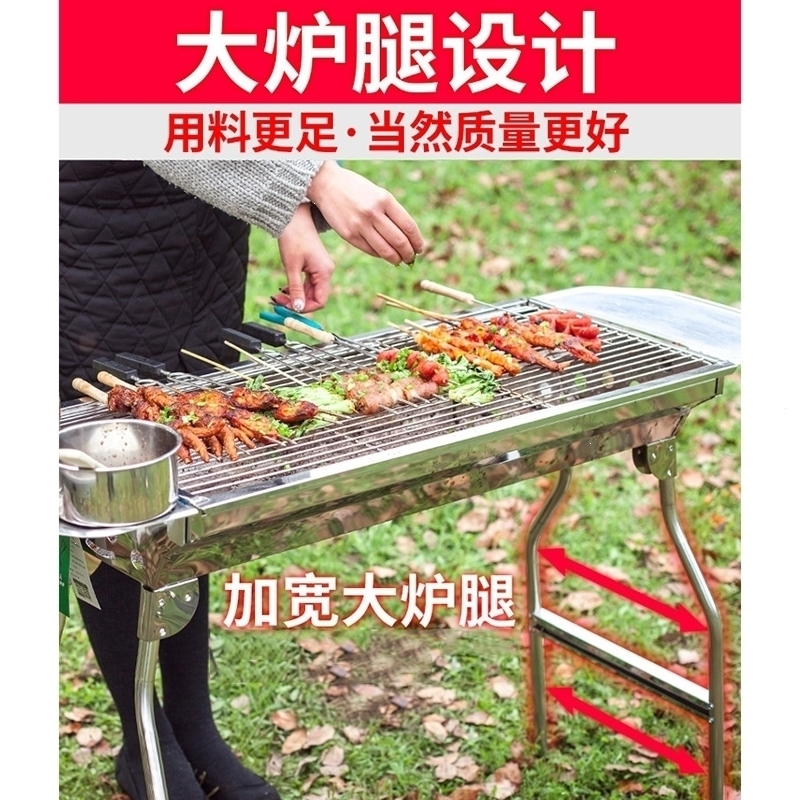 烧烤炉家用木炭不锈钢烧烤架户外碳烤肉炉子架子加厚闪电客野外全套用具
