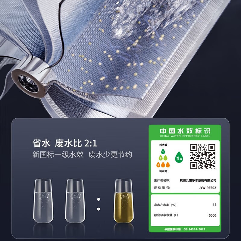 九阳(Joyoung)净水器热小净R2净热一体机1000G大通量即热家用直饮机RO反渗透厨下净水机纯水机[RF602]