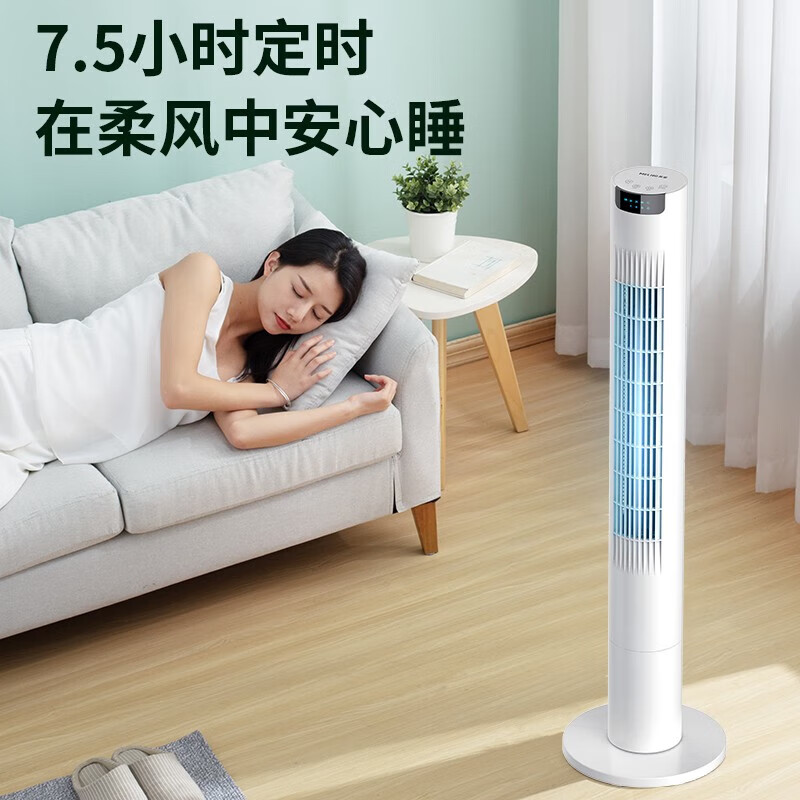 美菱电风扇家用无叶塔扇落地扇电扇办公室卧室轻音立式风扇空气循环塔扇 机械款MPF-LT21301R高清大图