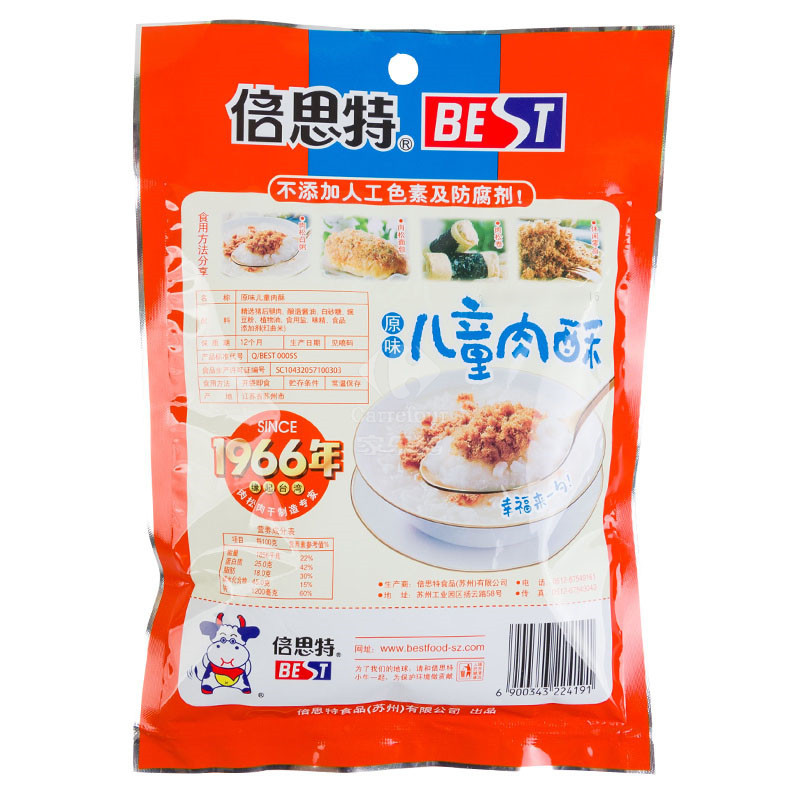 倍思特儿童肉松150g