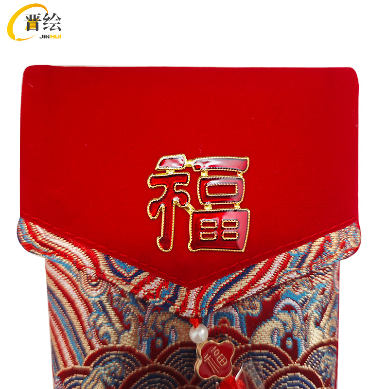 晋绘 布红包 竖版 个高清大图