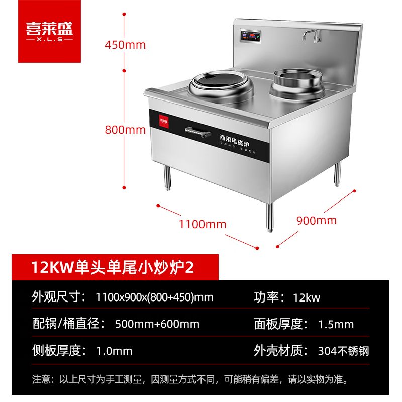 喜莱盛 电炒灶 100036542926 单灶 磁控式 8档 0401012962&&