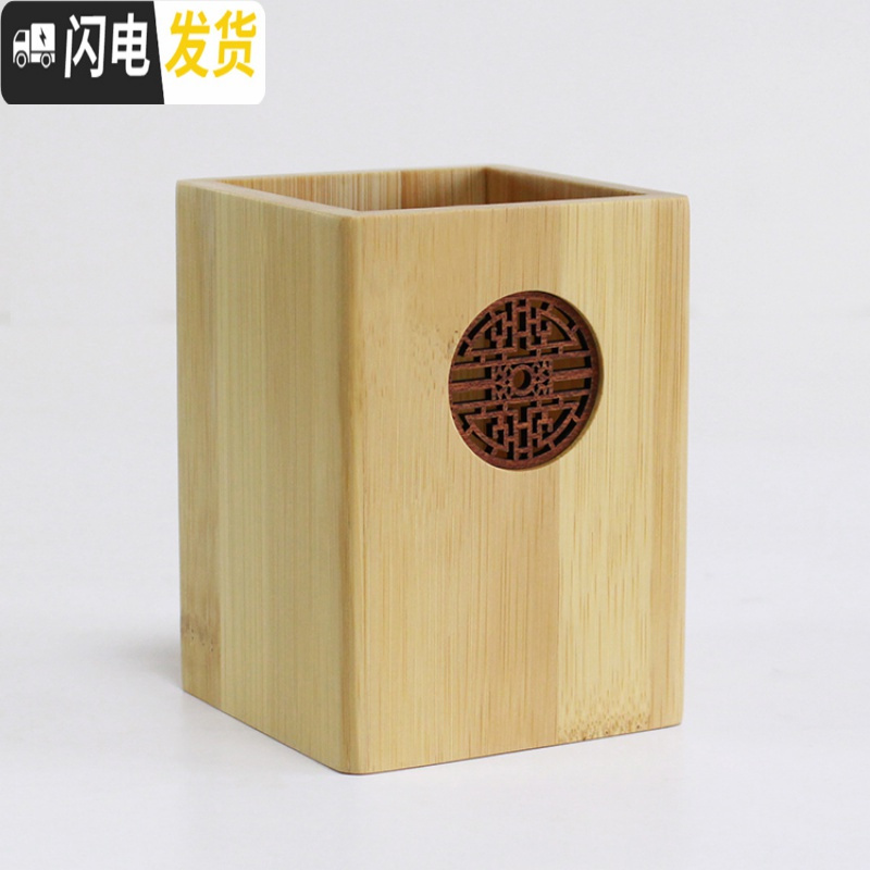 三维工匠中式竹子笔筒复古天然木质竹制中国风日历毛笔创意书桌摆件收纳盒 B款-002楠竹+利_791