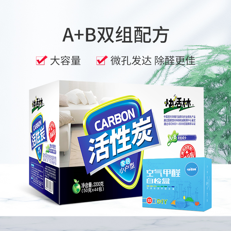 快活林除醛除苯精品装活性炭2200g 活性炭除甲醛