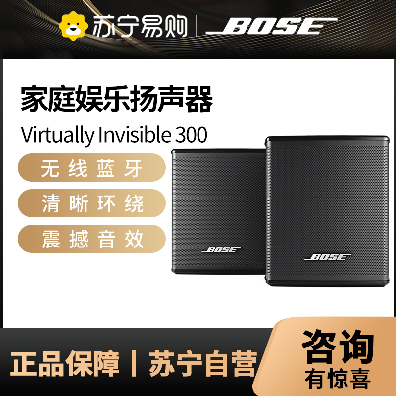 Bose Virtually Invisible 300无线环绕扬声器 黑色