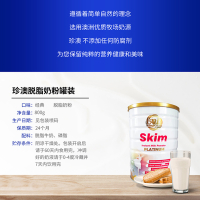 珍澳(AU KingCare)澳洲进口脱脂速溶奶粉 青少年中老年成人奶粉 罐装800g