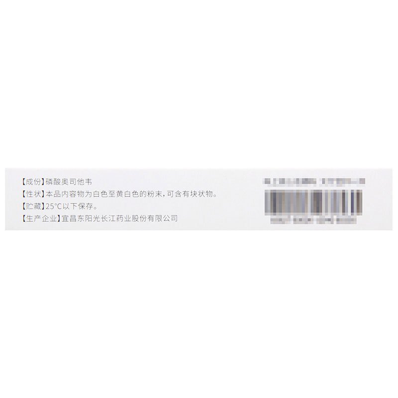可威 磷酸奥司他韦胶囊 75mg*10粒/盒