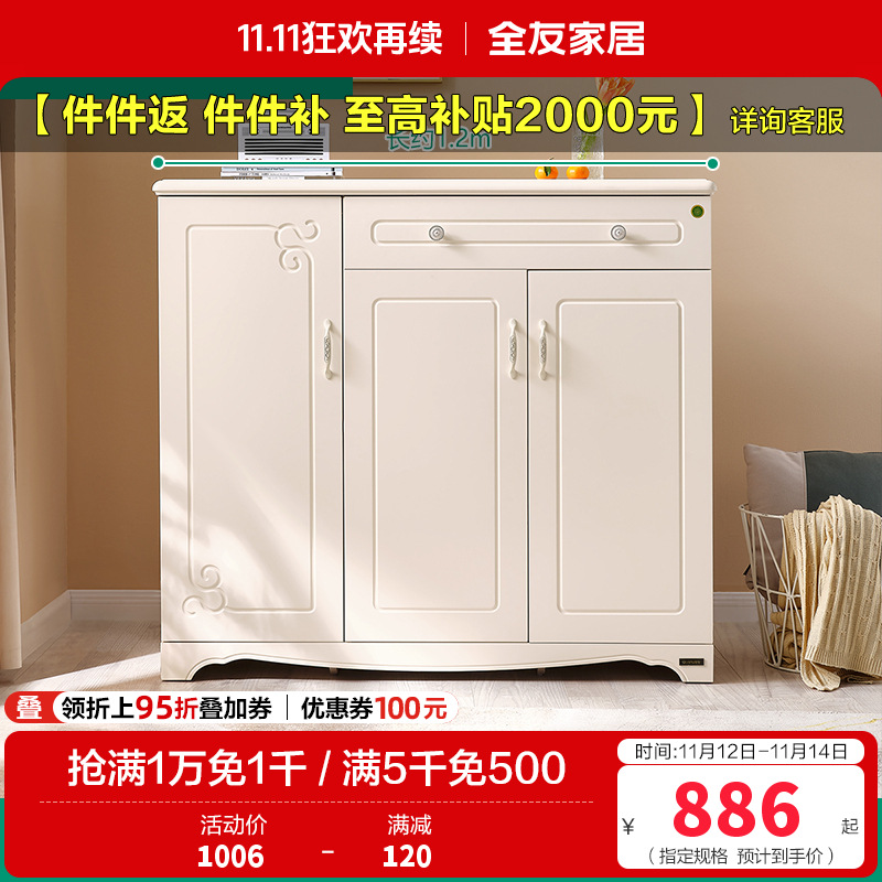 全友家居韩式田园风格玄关柜 三门象牙白鞋柜 隔断鞋架简约现代客厅储物柜