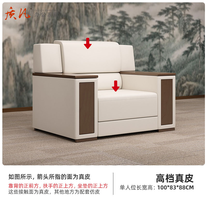 质凡新中式会客沙发 真皮单人位