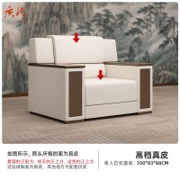 质凡新中式会客沙发 真皮单人位