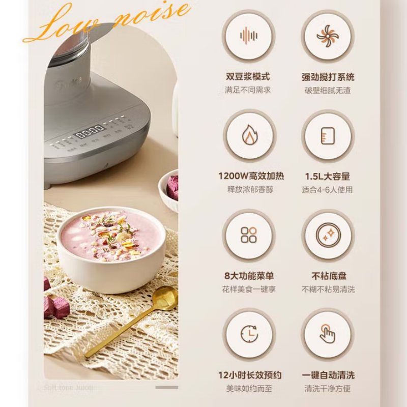 美的(Midea)破壁机- BL5035高清大图