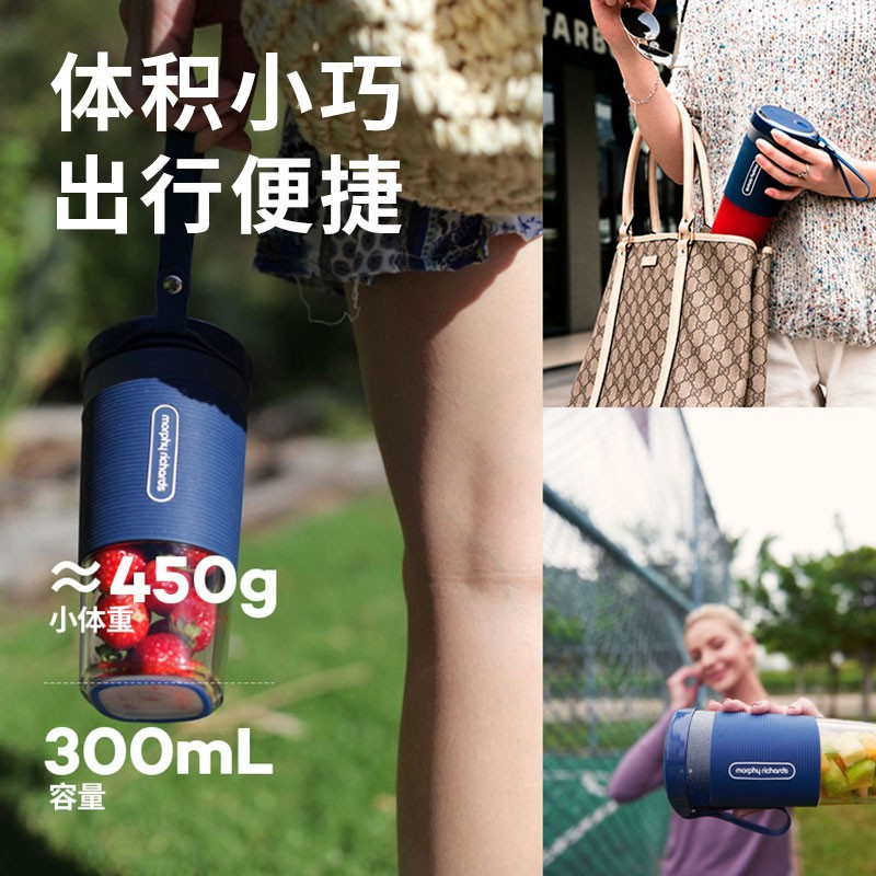 摩飞电器(MORPHY RICHARDS)便携式果汁机*MR9600