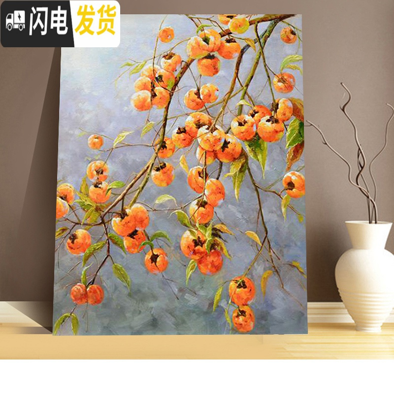 三维工匠2020新款钻石画事事如意柿子钻石画植物餐厅客厅简约十 【满钻全贴】事事如意65x80cm【送三套工具+九十字绣