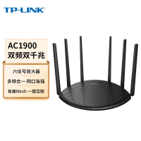 TP-LINK双千兆路由器1900M无线家用5G双频WDR7660千兆易展mesh分布六信号放大器高速路由WIFI穿墙I