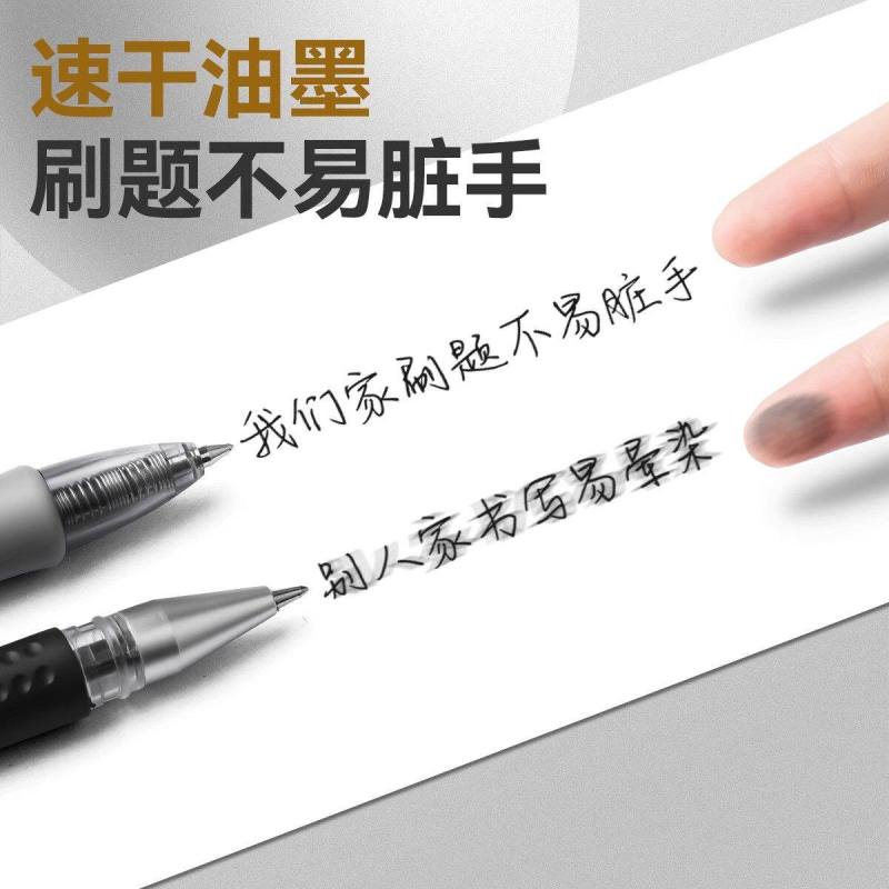 按动中性笔水笔碳素黑色签字笔学生用 GP1008 黑色 10支/盒高清大图
