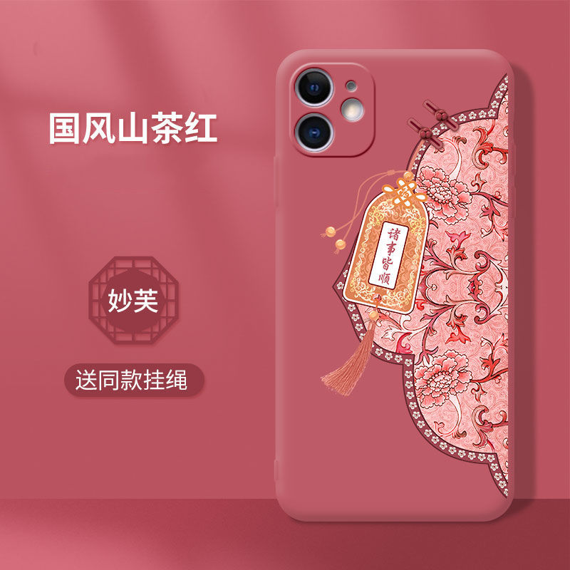 [软壳+挂绳]山茶红-妙芙 iPhone11 国风适用于苹果11手机壳女12promax软胶7/8/x/xr防摔6s镜头
