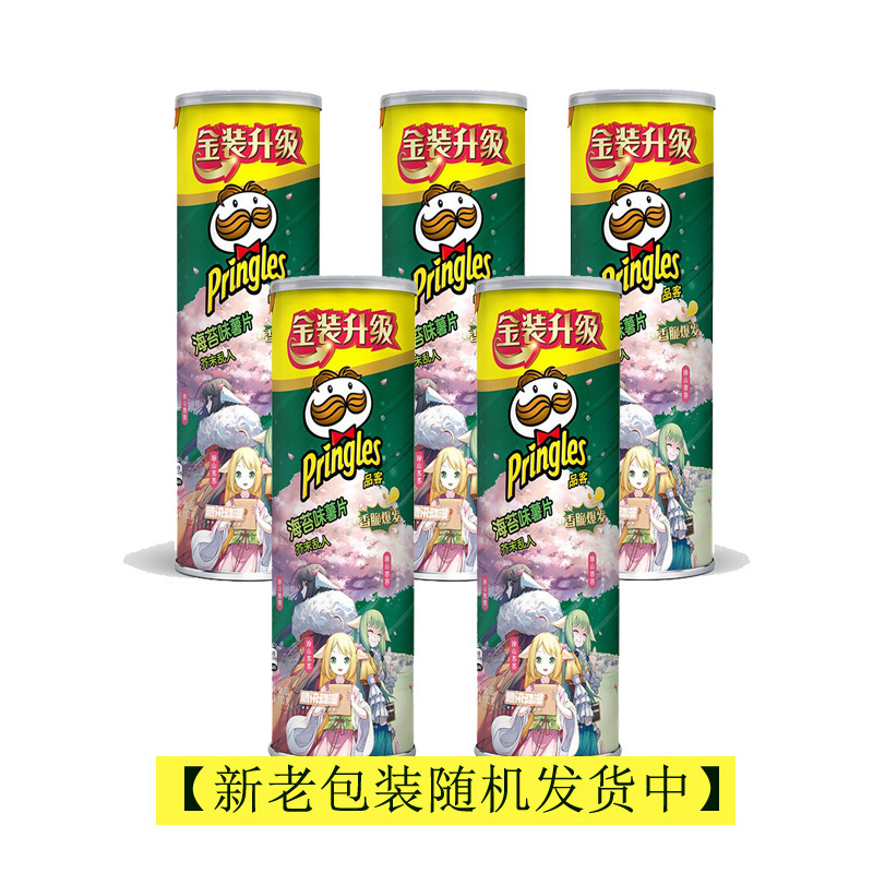 Pringles品客 薯片海苔味110g*5罐 办公室小吃零食品休闲零食膨化薯片