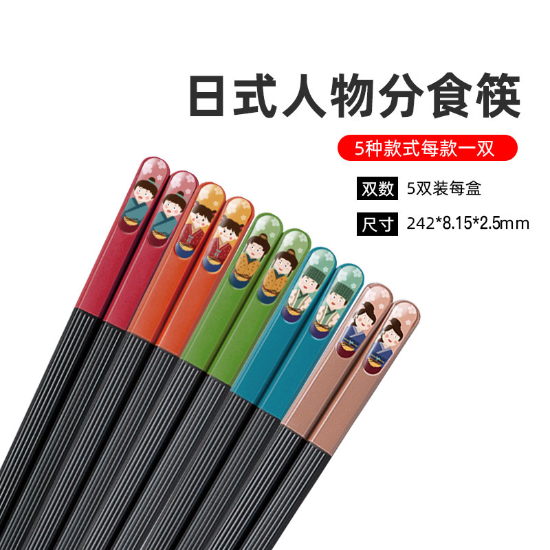 双枪合金筷子家用高档公筷 防滑耐高温油炸创意尖头筷套装分食筷 5双装 SK20505高清大图