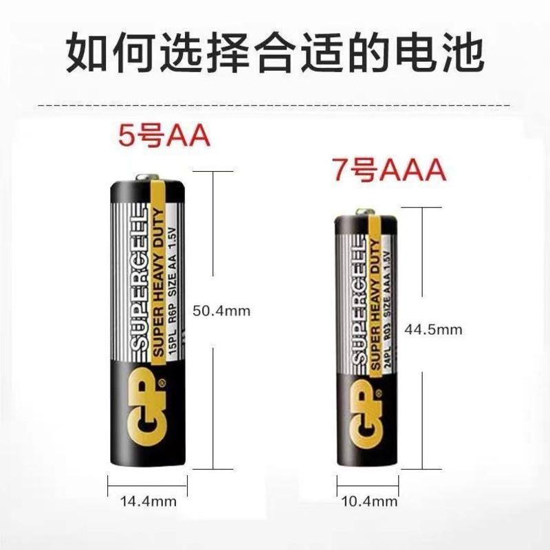 GP超霸碳性电池5号7号电池批发玩具空调遥控器闹钟用五号七号 [5号]6颗