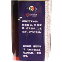 去腥解膻 海鲜牛肉羊肉烹饪调料